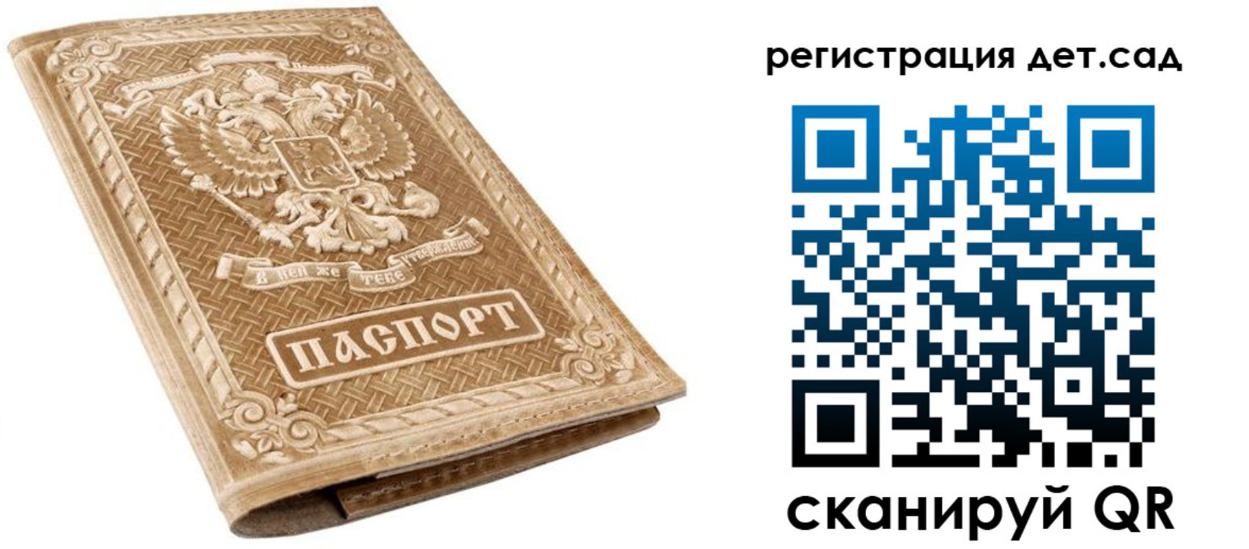 временная регистрация поиск в Калининске