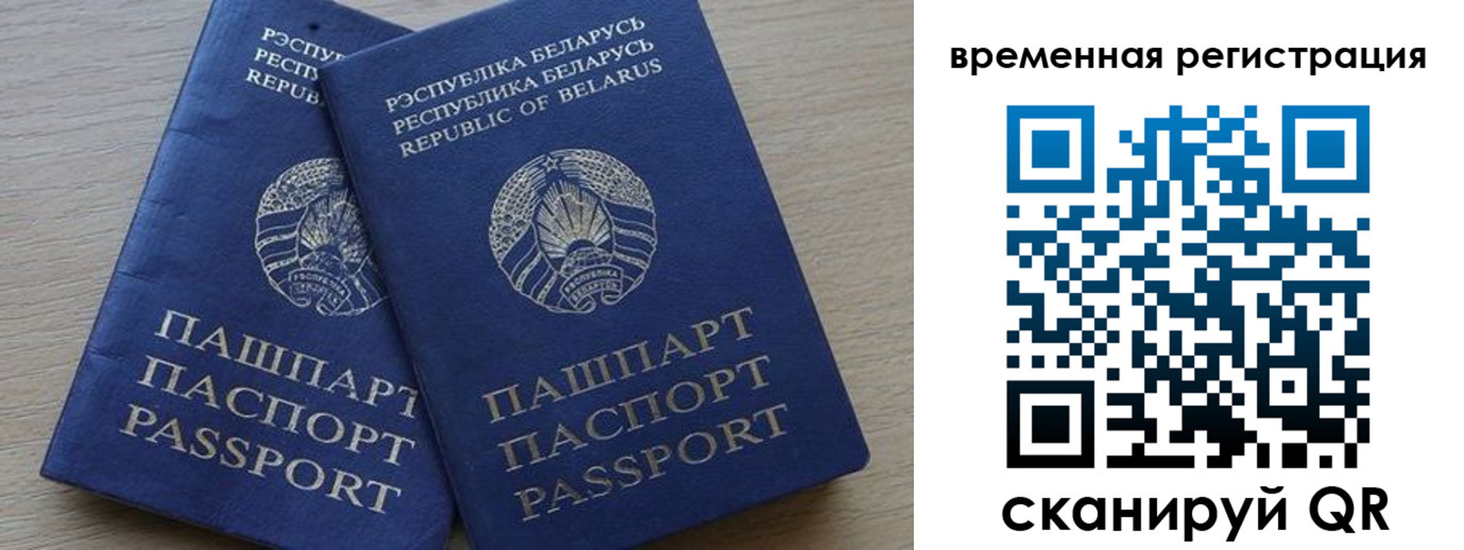 прописка для работы в Калининске