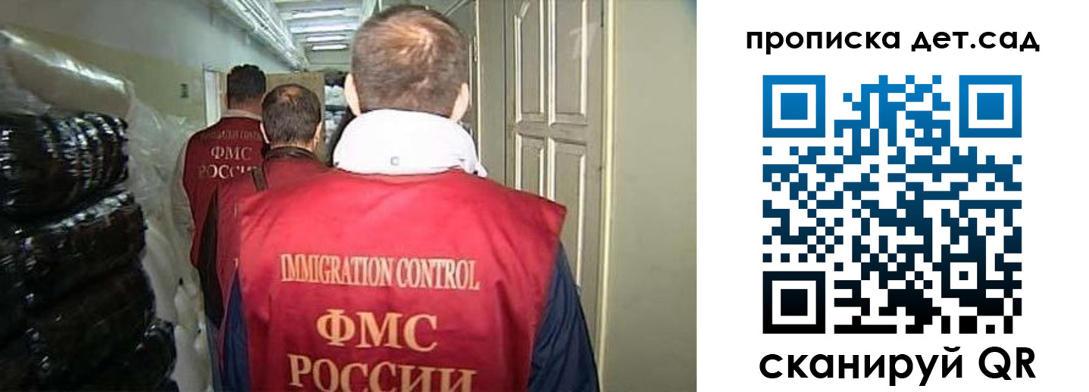 прописка гарантия в Калининске