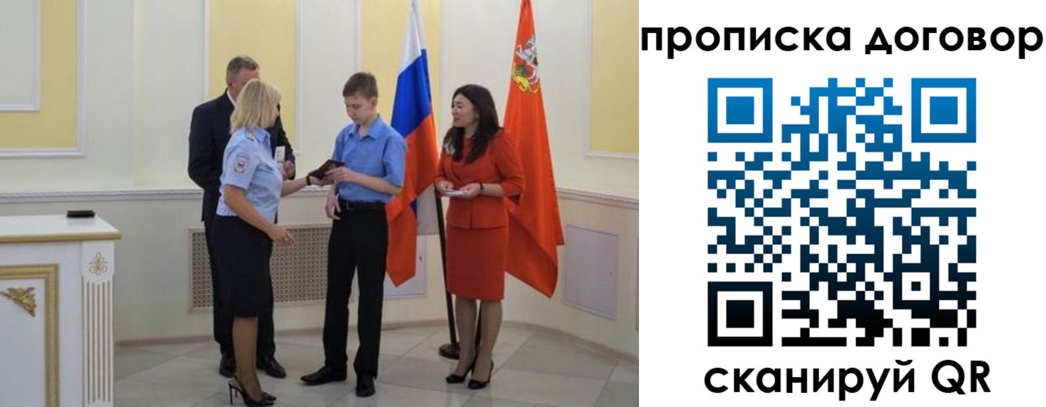 пропишу в квартире в Калининске