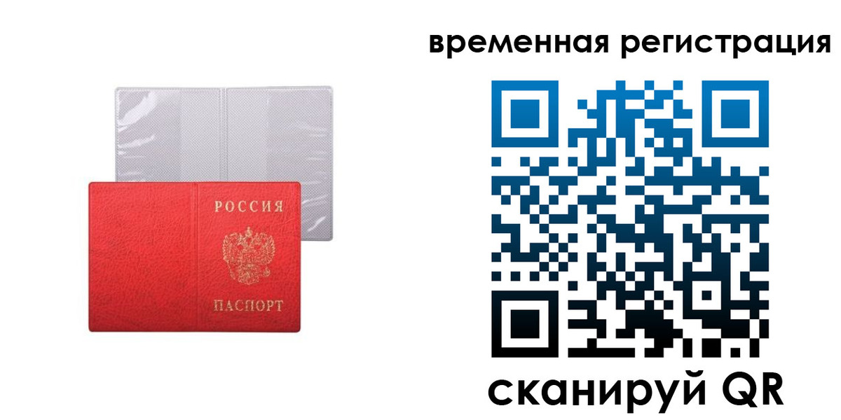 временная регистрация 2025 в Калининске
