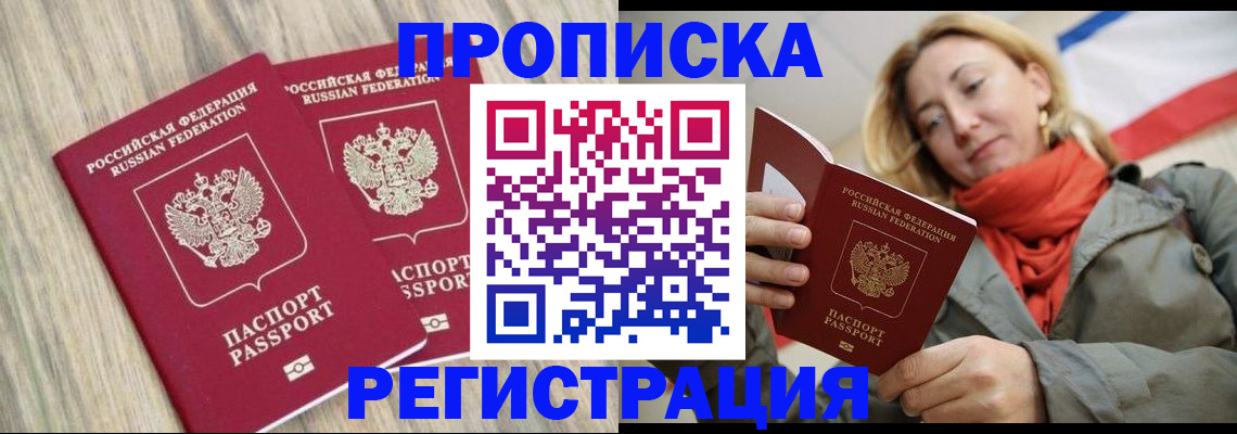прописка для военкомата в Калининске