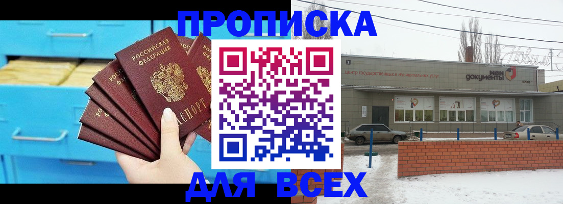 временная регистрация в Калининске