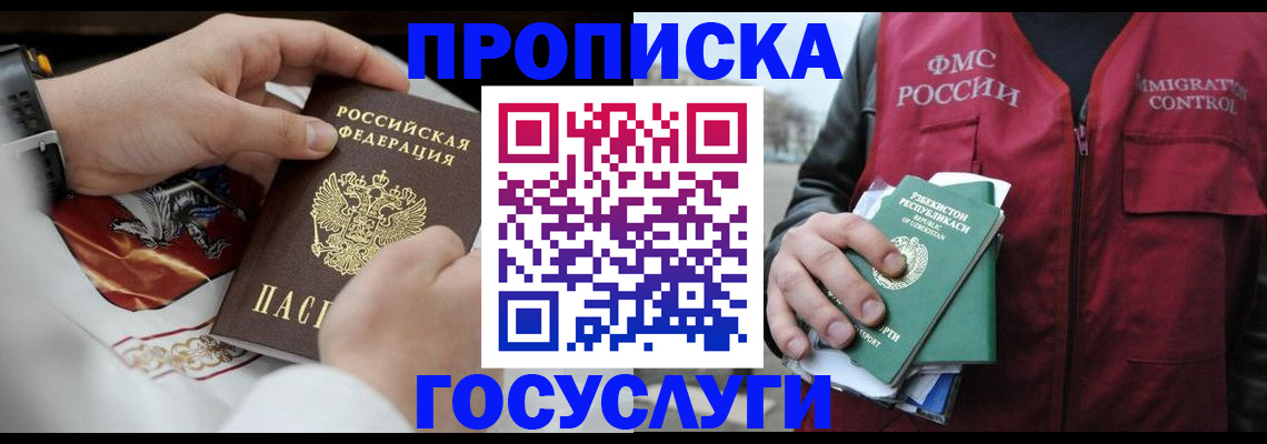временная регистрация в квартире в Калининске