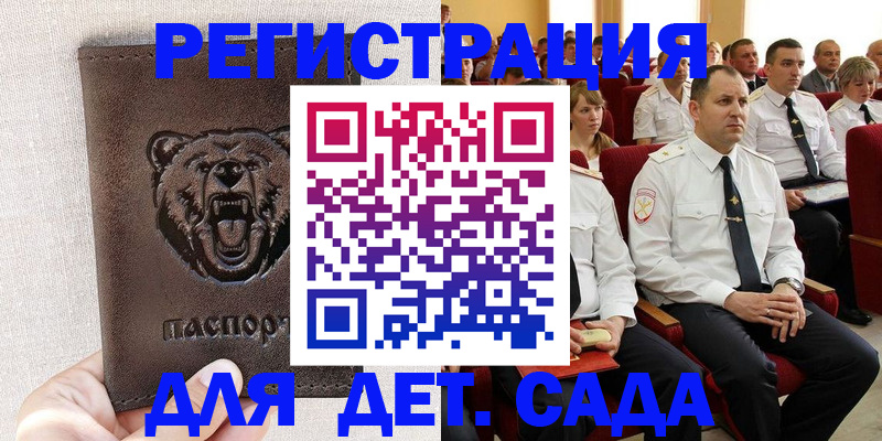 временная прописка в Калининске