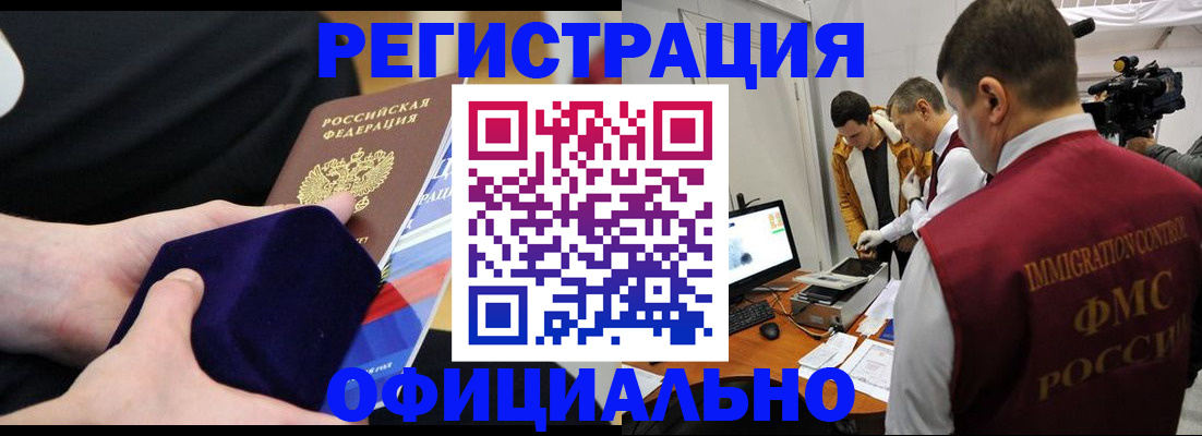 прописка гарантия в Калининске