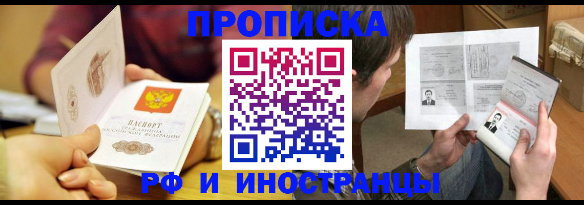 временная регистрация в квартире в Калининске