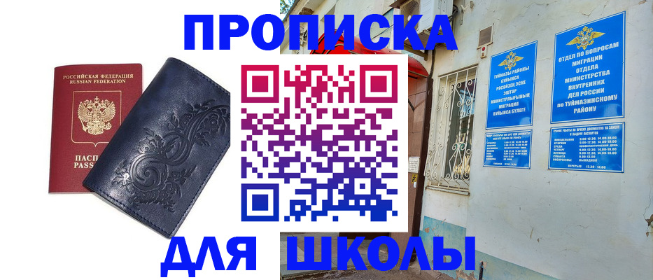 миграционный учет в Калининске