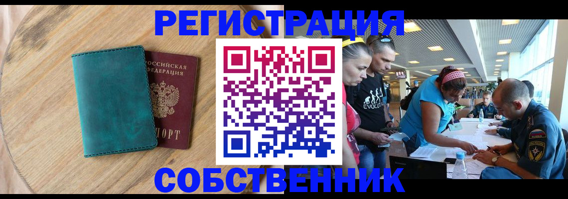 миграционный учет в Калининске