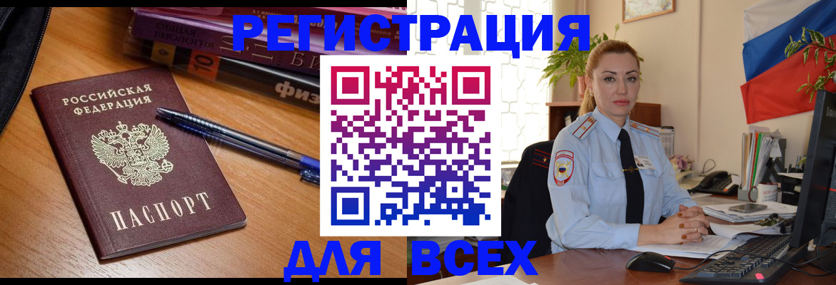 регистрация в Калининске