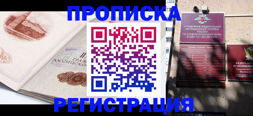 прописка в квартире в Калининске