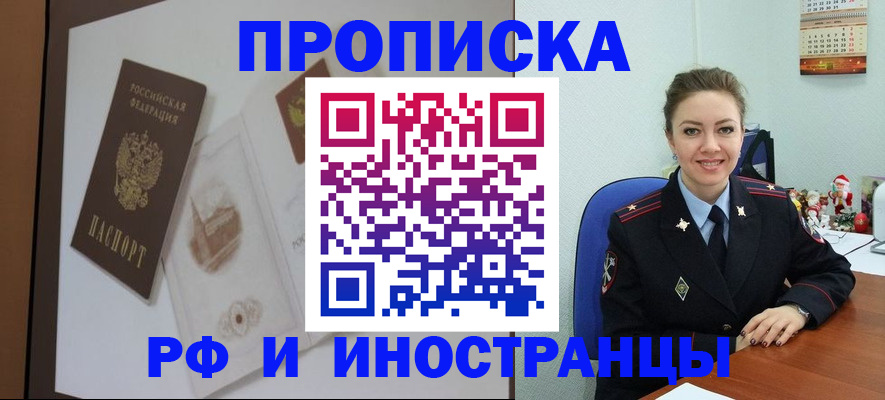 прописка регистрация в Калининске