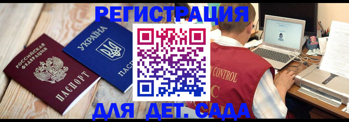 временная регистрация адрес в Калининске