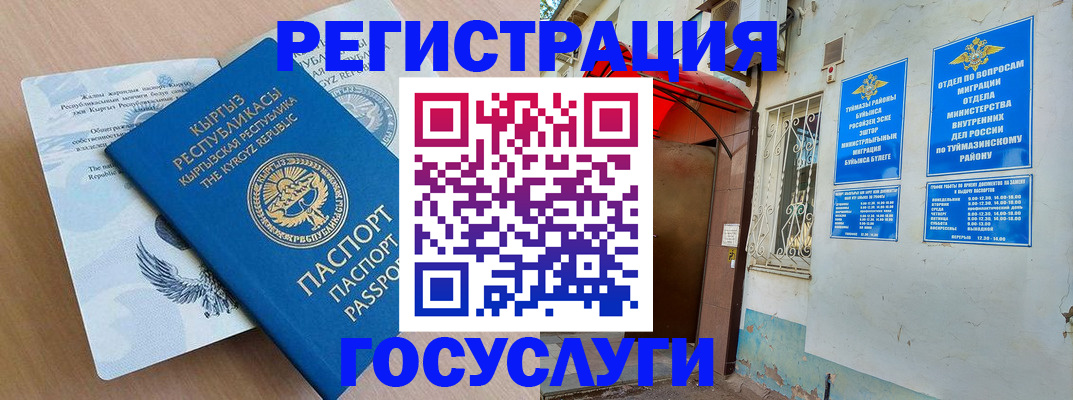 временная регистрация поиск в Калининске